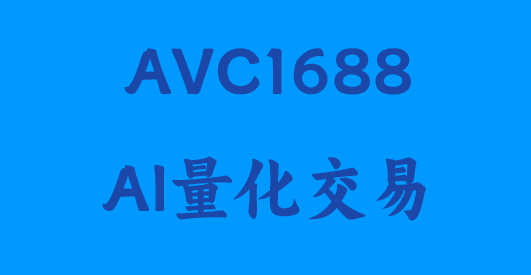 AVC స్మార్ట్ AI క్వాంటిమేషన్