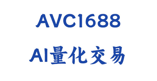 AVC స్మార్ట్ AI క్వాంటిమేషన్